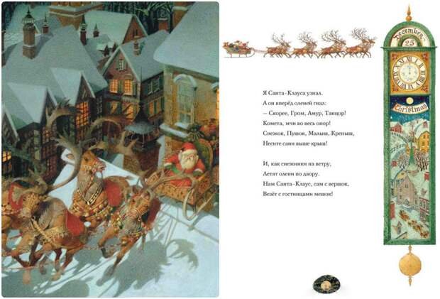 книги про новый год