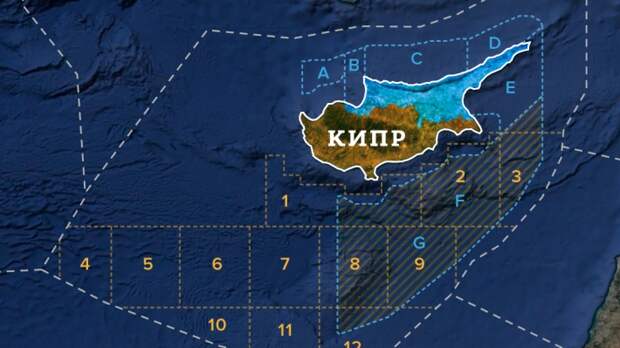 Кипр стал ареной борьбы за шельфовые месторождения газа