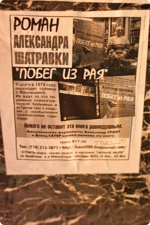 Брайтон Бич (56 фото)