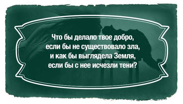 23 цитаты из великого романа "Мастер и Маргарита" 23 цитаты из великого романа "Мастер и Маргарита" Булгаков, мастер и маргарита, цитаты