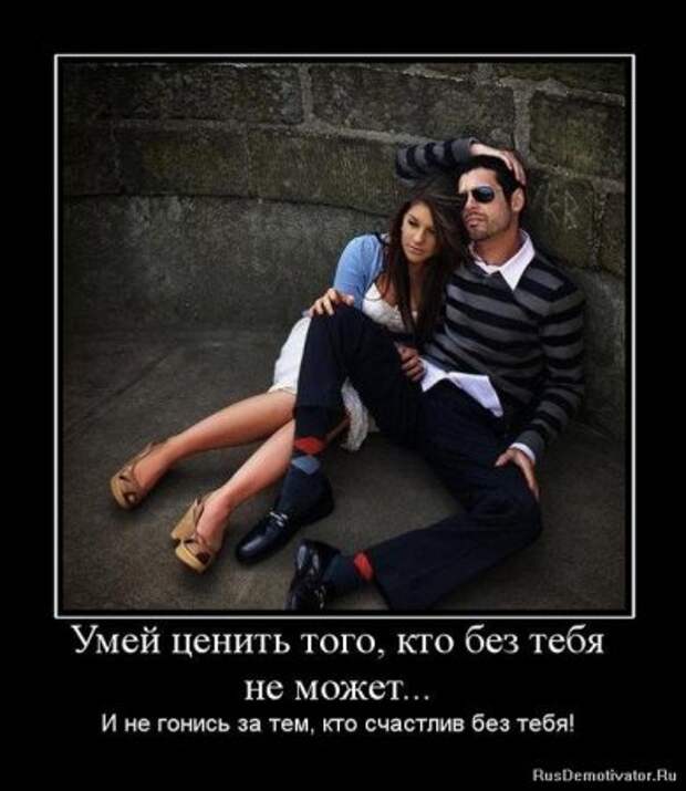 Умные демотиваторы жизненые.