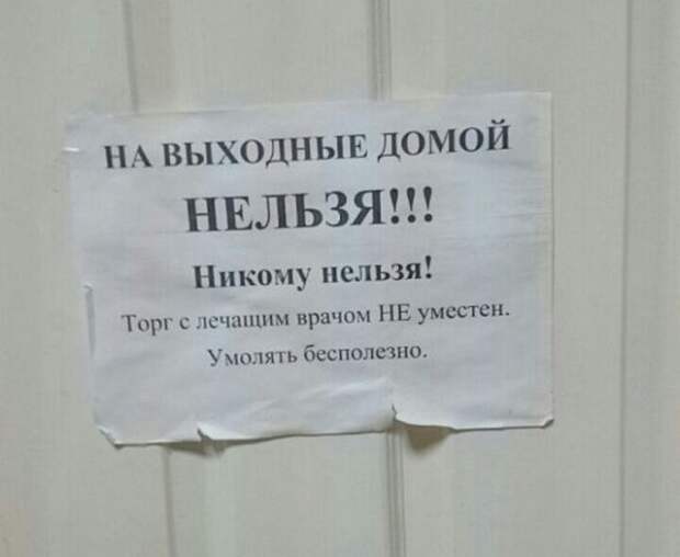 Прикольные надписи и объявления   надписи, объявления, юмор