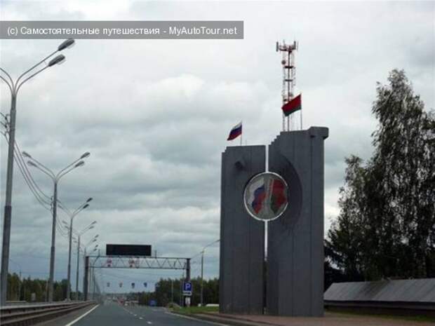 Границ Беларуси и России