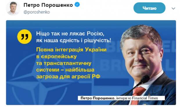 Украинцы высмеяли слова Порошенко об ответе РФ: удобно, когда «враг» на войну не явился