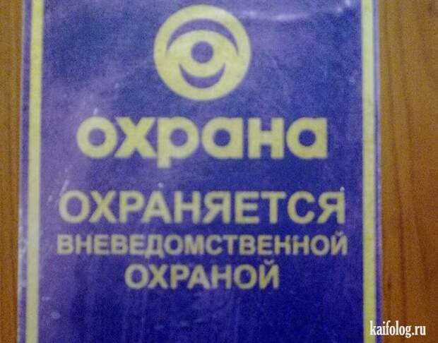 День охранника (45 фото)