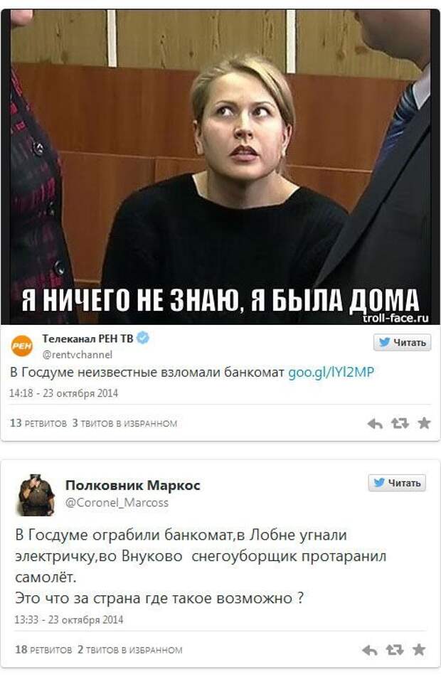 В Госдуме ограбили банкомат