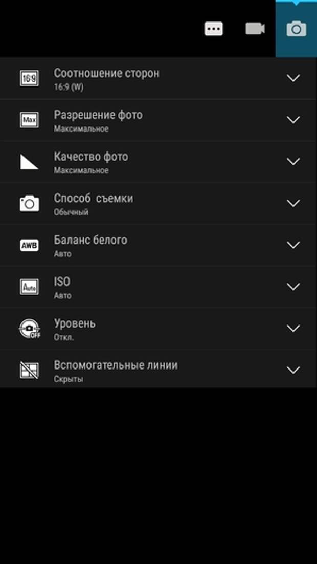 Lenovo Vibe S1: интерфейс камеры