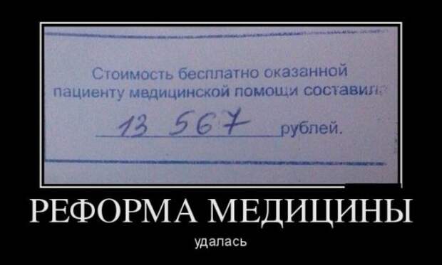 Демотиваторы