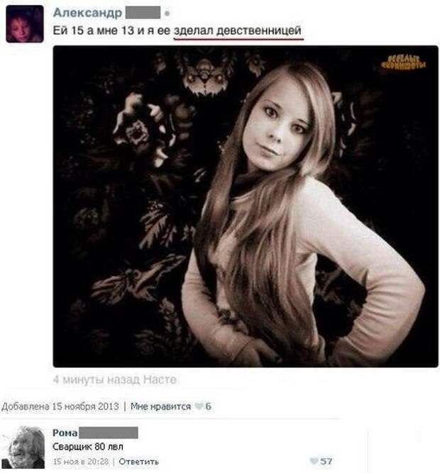 Прикольные тексты из социальных сетей