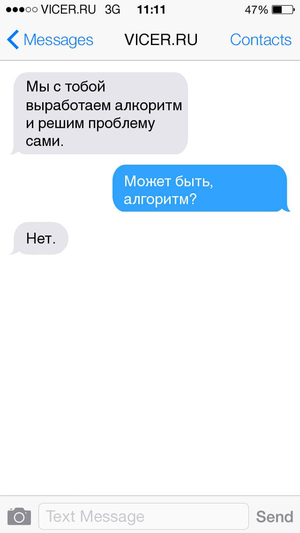 смс от сильных и независимых женщин 