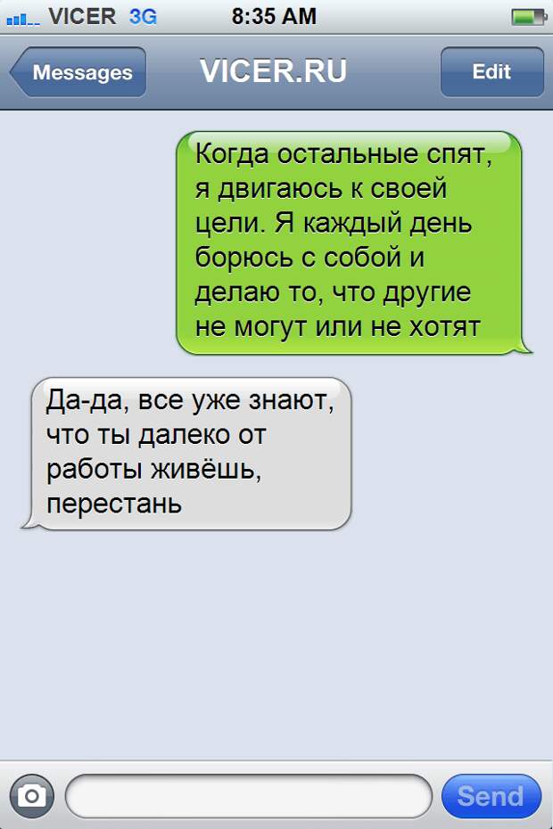 ироничные смс от лучших друзей 