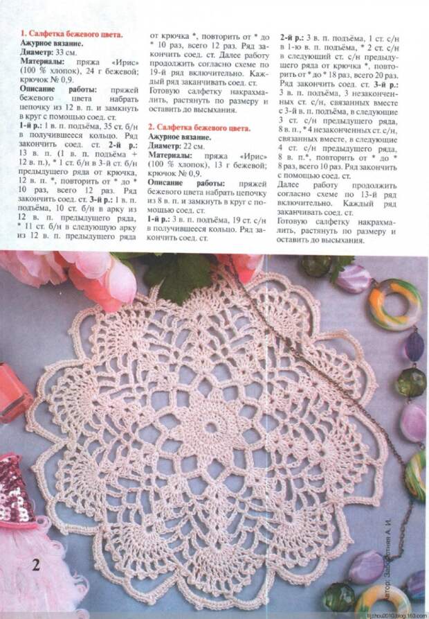 Валя Валентина №16 2014 - 紫苏 - 紫苏的博客