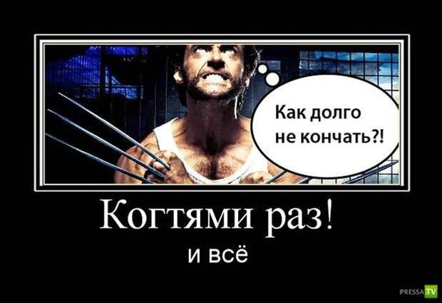 Демотиваторы на июнь, часть 10 (30 фото) Демотиваторы на июнь, часть 10 (30 фото)
