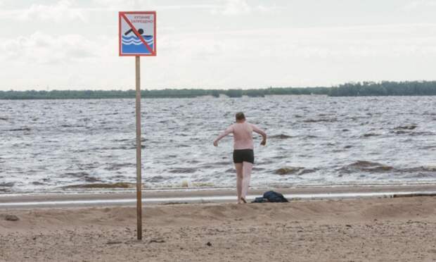 Что будет, если купаться в запрещённом месте?
