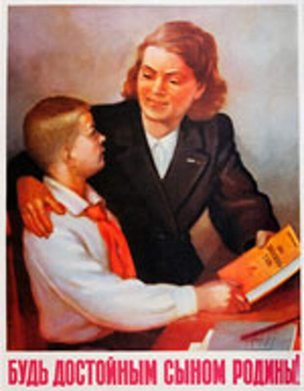 Советский плакат