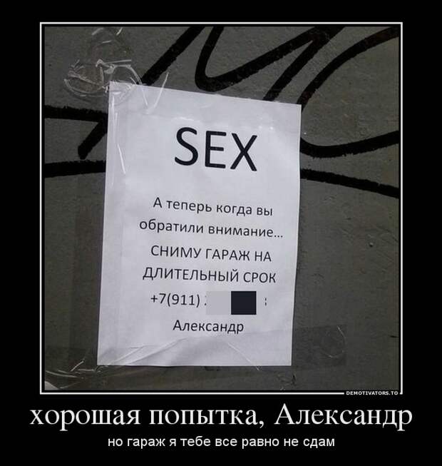 Демотиваторы демотиваторы