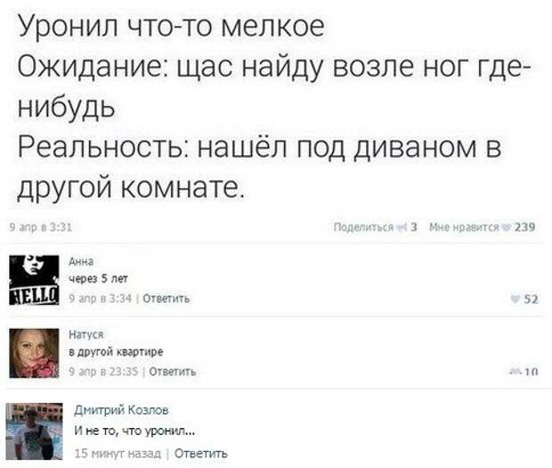 Комментарии дня. Отличные приколы!