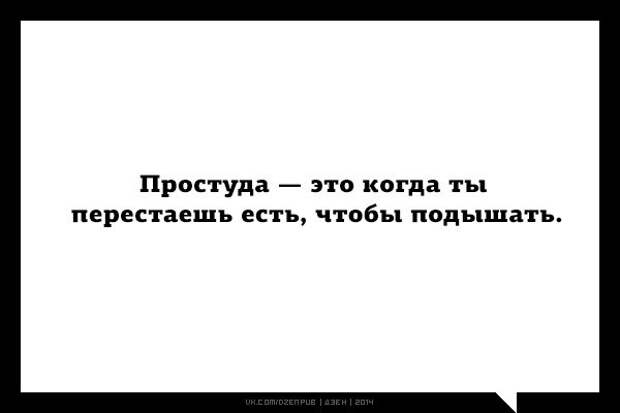 юмор от дзен (2)