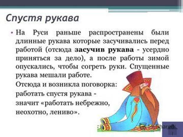 Картинки по запросу спустя рукава фото