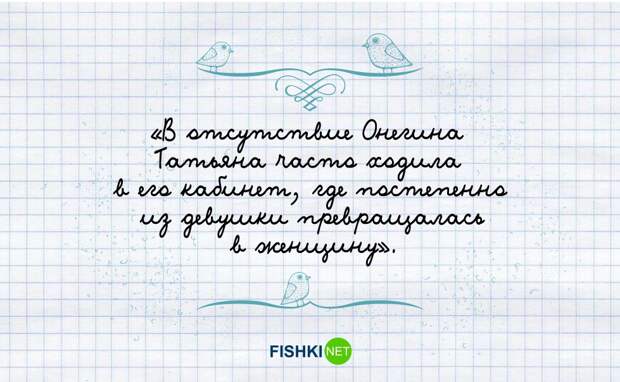 29 «жемчужин» из школьных сочинений 29 «жемчужин» из школьных сочинений сочинение, школа, юмор