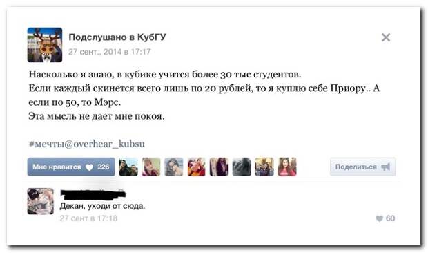 Смешные комментарии из социальных сетей 04.10.14 комментарии, прикол, соцсети, юмор