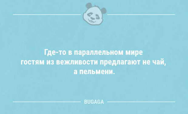 Анекдоты дня (13 шт)