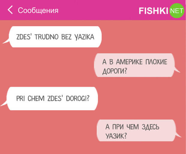 16 СМС, в которых кто-то кого-то неправильно понял