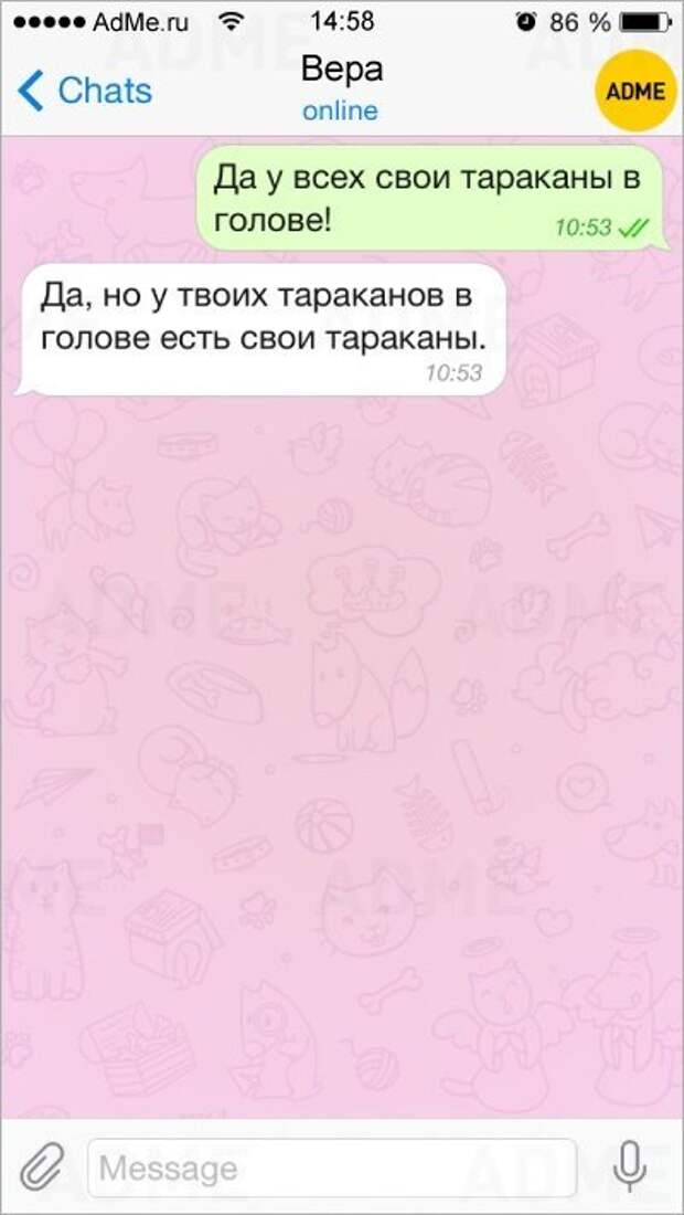 СМС от лучших подруг
