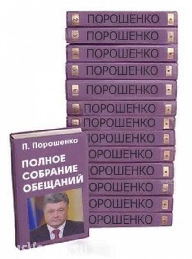 Порошенко рассказал, как он собирается забирать у России Крым | Русская весна