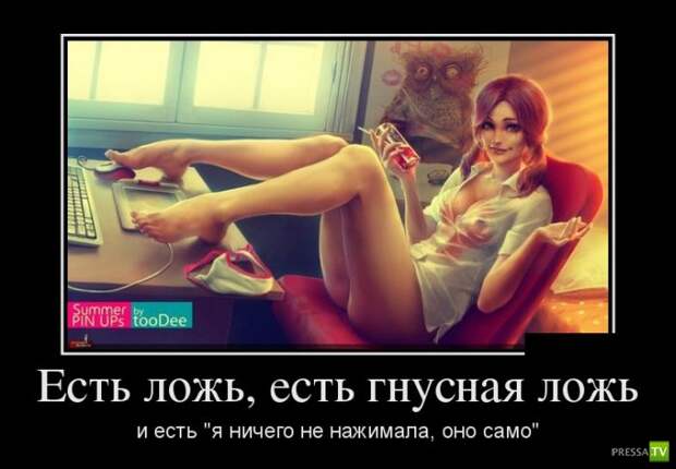 Демотиваторы на июль, часть 19 (30 фото) Демотиваторы на июль, часть 19 (30 фото)