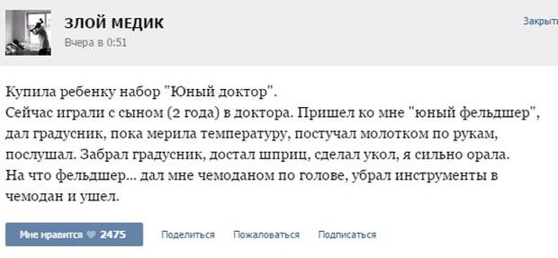 Курьезные случаи из врачебной практики. Часть 43 (51 скриншот)