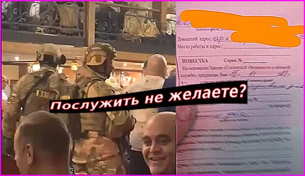 Послужить не желаете?