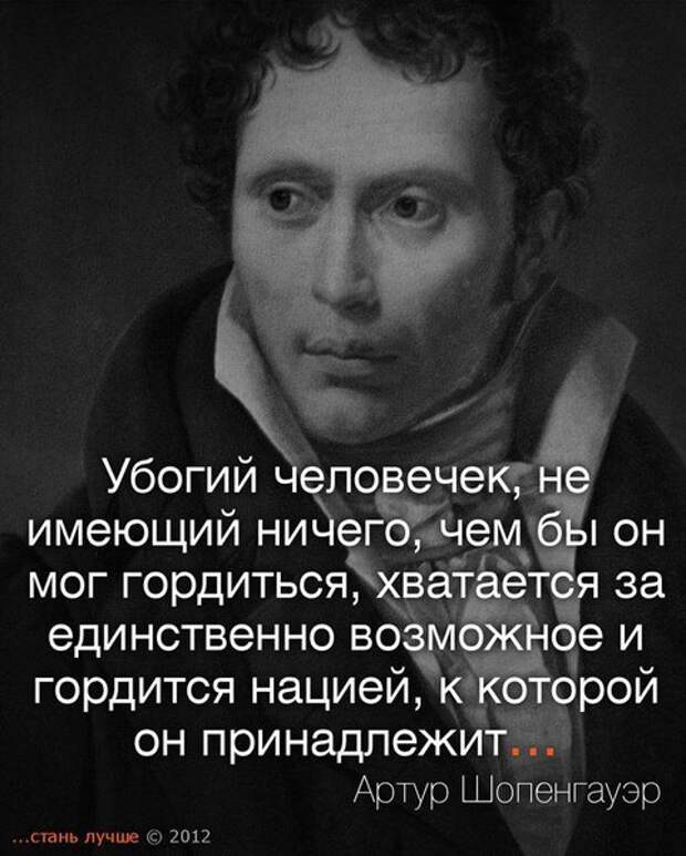 Стань лучше