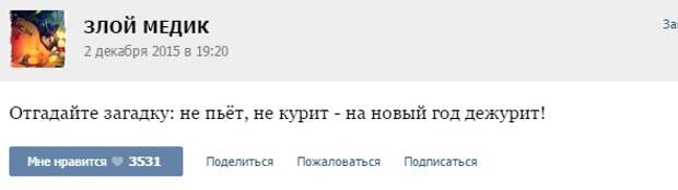 Курьезные случаи из врачебной практики. Часть 48 (31 скриншот)