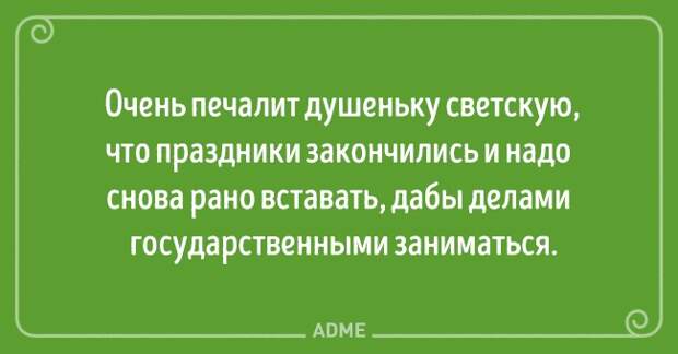 15 открыток для тех, кто грустит о пролетевших праздниках