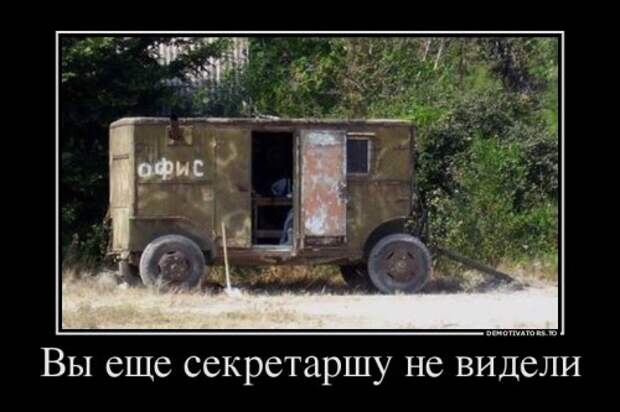 Свежие демотиваторы для всех (21 шт)