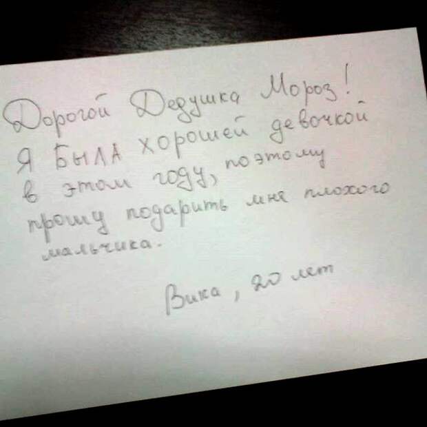 А вы уже написали письмо Деду Морозу?