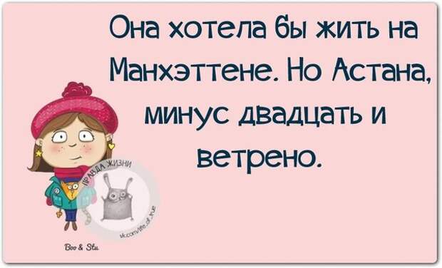 Она хотела бы жить на Манхэттене.