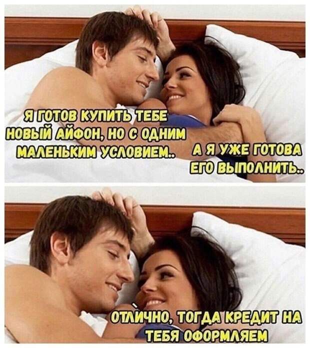 Юмор про кредиты