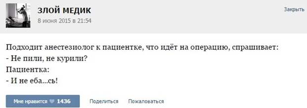 Курьезные случаи из врачебной практики. Часть 28 (40 скриншотов)