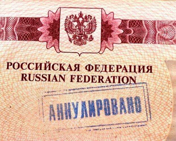 Спорные вопросы отказа от российского гражданства