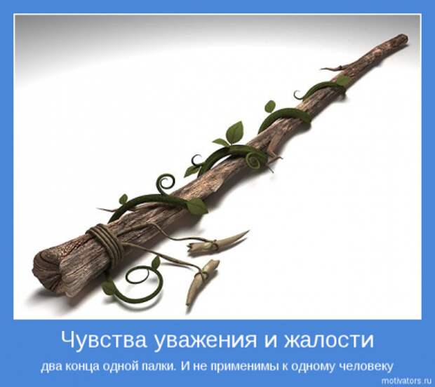 Только мотиваторы и только самые интресные.