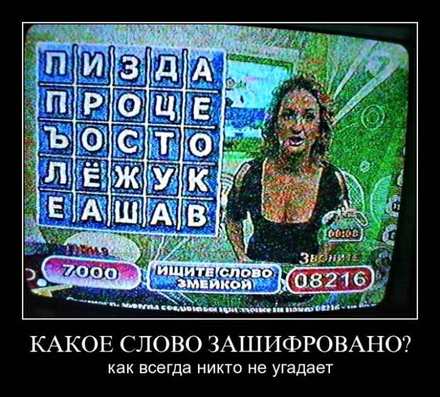 Демотиваторы (107 фото)