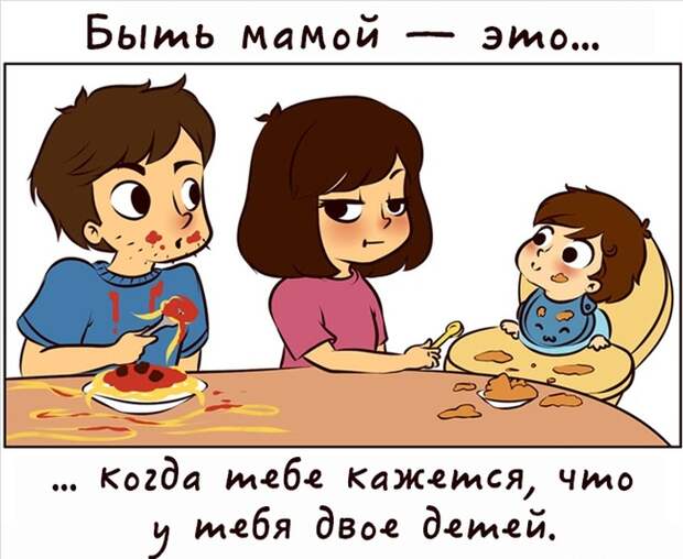 Быть мамой это