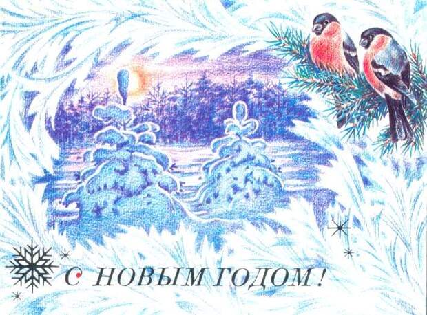 Новогодние открытки СССР (86 фото) Новогодние открытки СССР (86 фото)