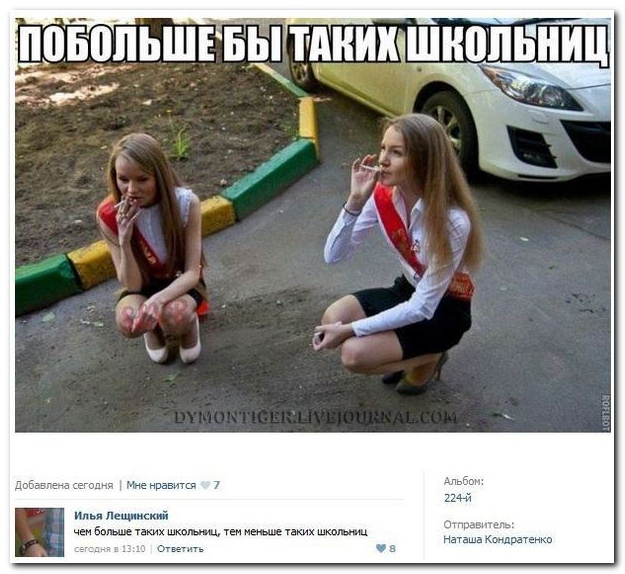Смешные комментарии из социальных сетей 09.09.14 комментарии, прикол, соцсети, юмор