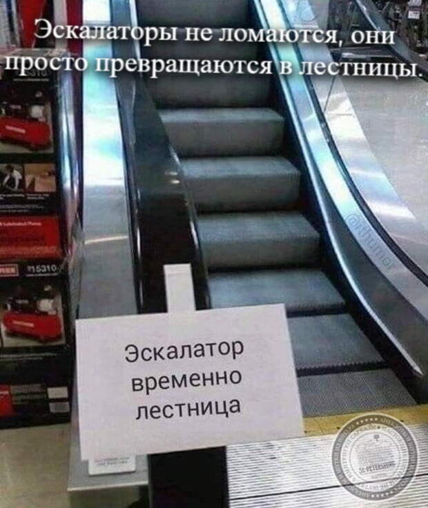 Лестница