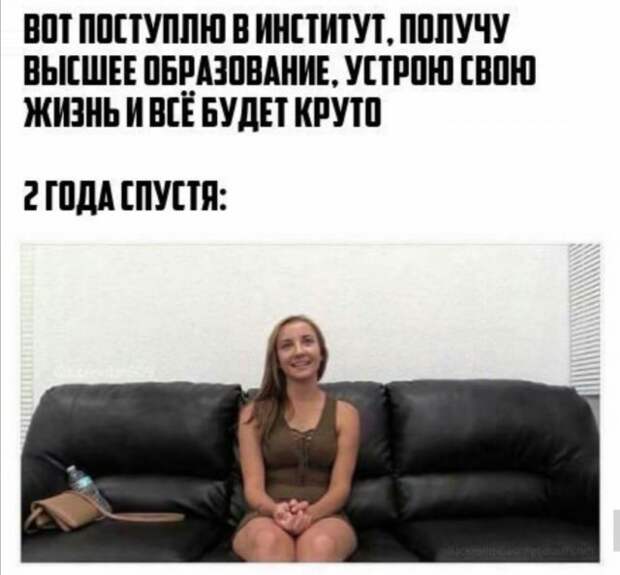 Приколы и мемы про современных девушек