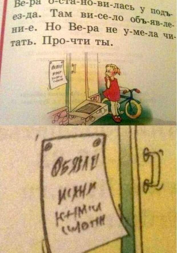 3. Видимо, я тоже не умею читать. задача, логика, учебник