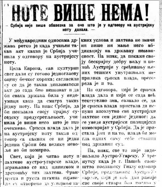 «Во власти воинственного угара»